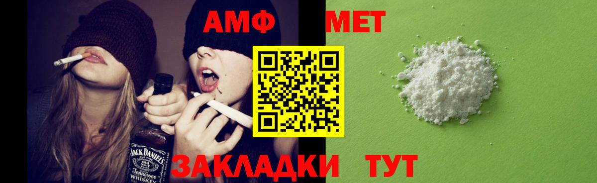 АМФ 98% Алапаевск