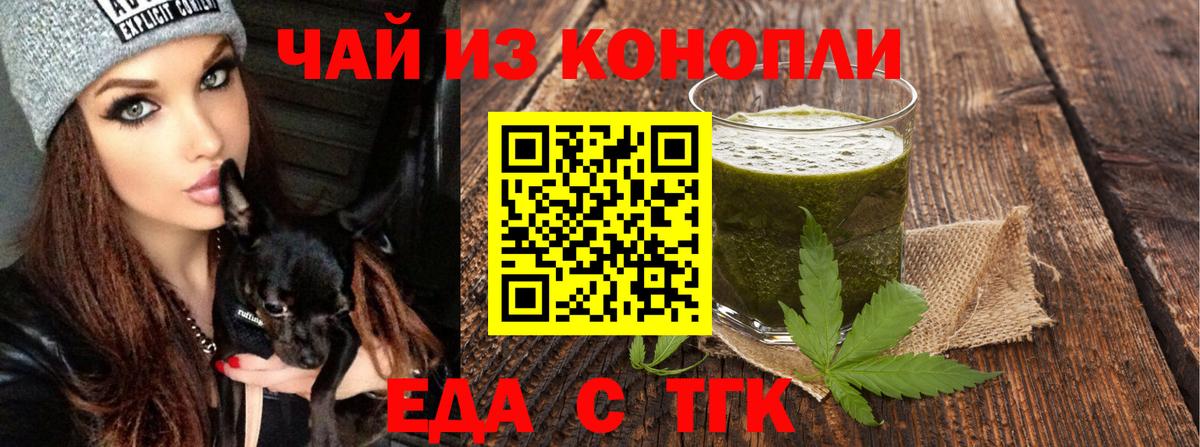 Алапаевск  Еда ТГК марихуана  Вход с VPN 
