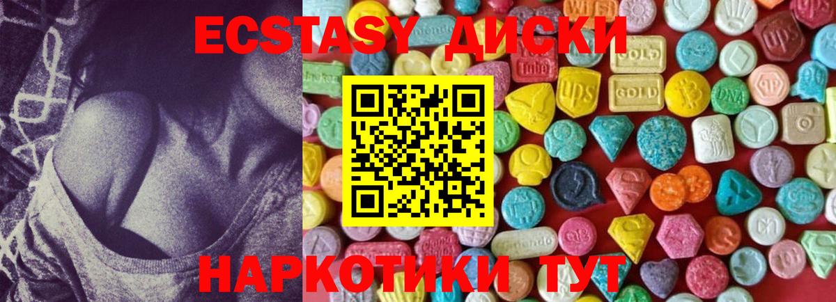Алапаевск  Экстази  Вход с VPN  Ecstasy Philipp Plein 