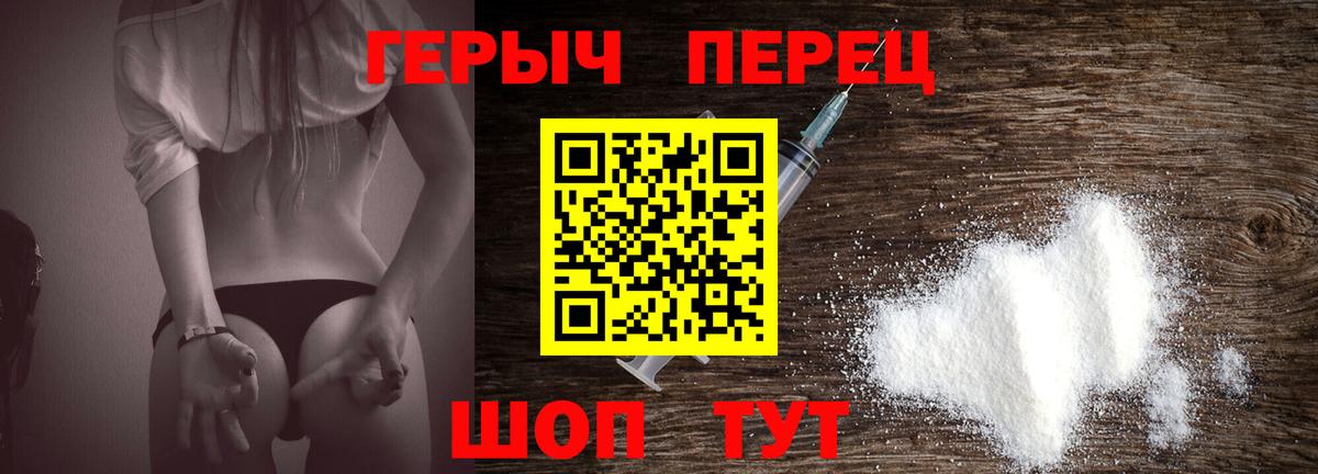 Героин  Вход с VPN  Алапаевск  Героин афганец 