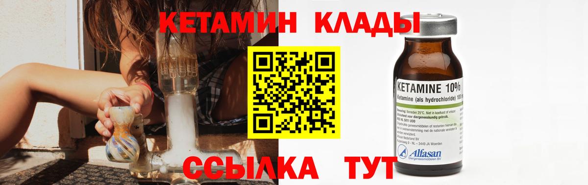 КЕТАМИН VHQ  мориарти наркотические препараты  Алапаевск  Вход с VPN 
