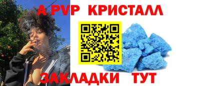 альфа пвп Краснодар