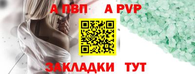 альфа пвп Краснодар