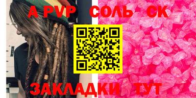 альфа пвп Краснодар
