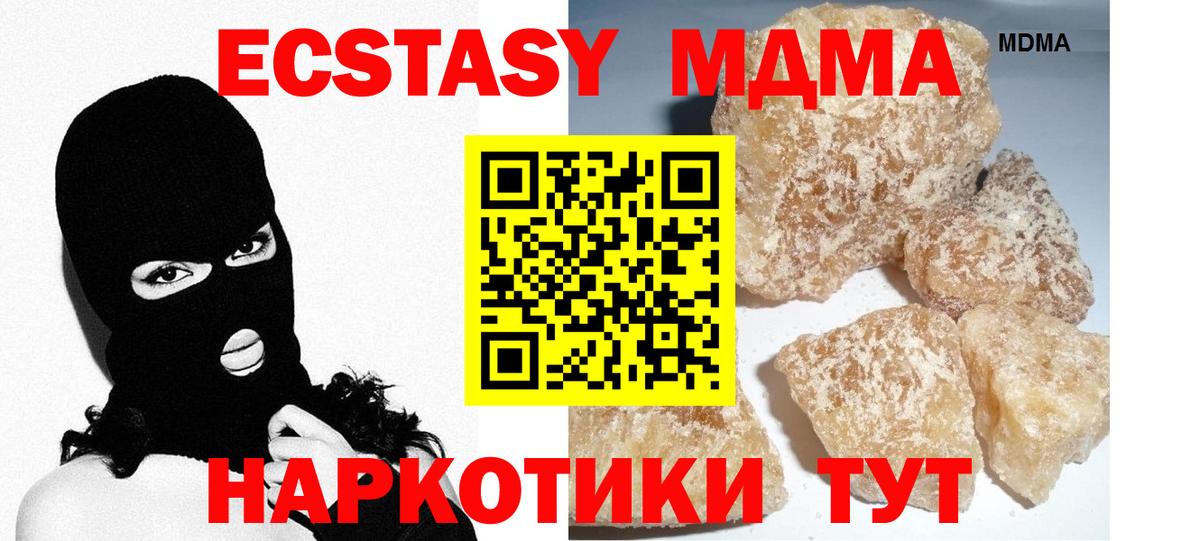 МДМА VHQ  Вход с VPN  MDMA  МДМА crystal  Алапаевск 