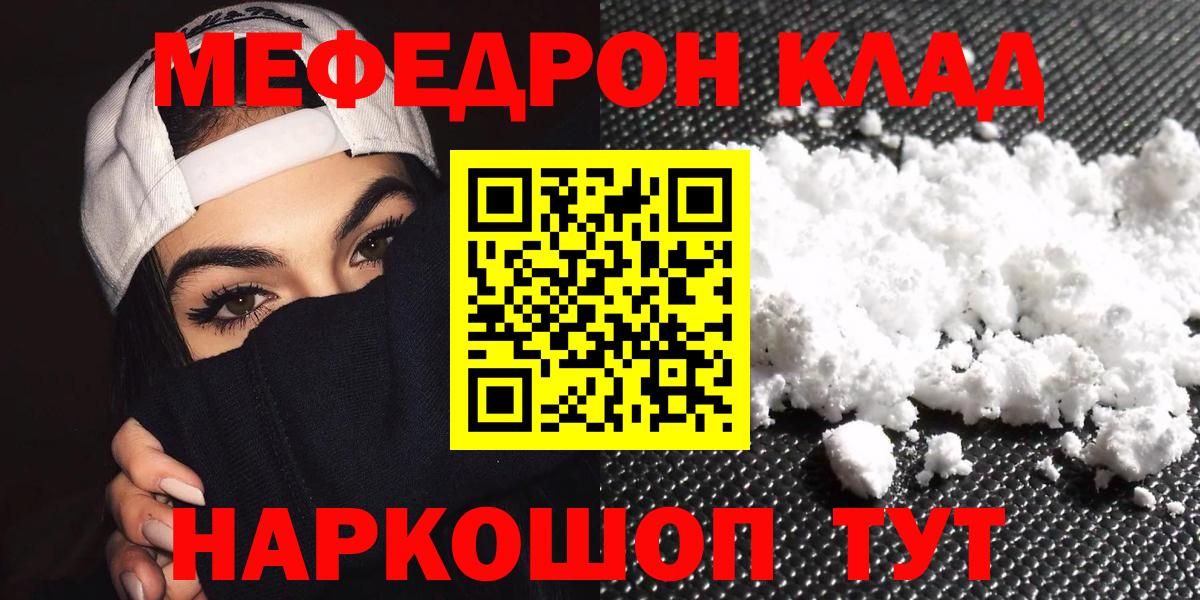 Меф  Меф кристаллы  Алапаевск  Мефедрон  Вход с VPN  Мефедрон мяу мяу 