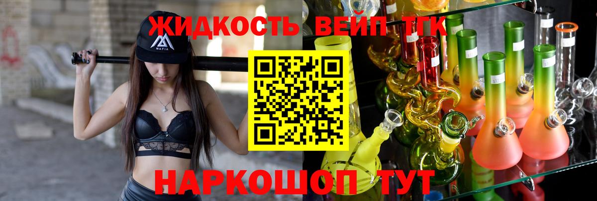 Алапаевск  ТГК гашишное масло  Дистиллят ТГК жижа  Вход с VPN 