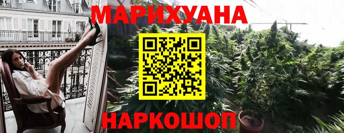 Канабис конопля  Каннабис AK-47  Вход с VPN  Алапаевск 